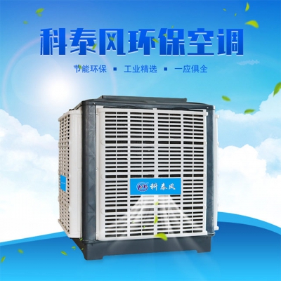 科泰風(fēng)環(huán)?？照{(diào)KTF23C