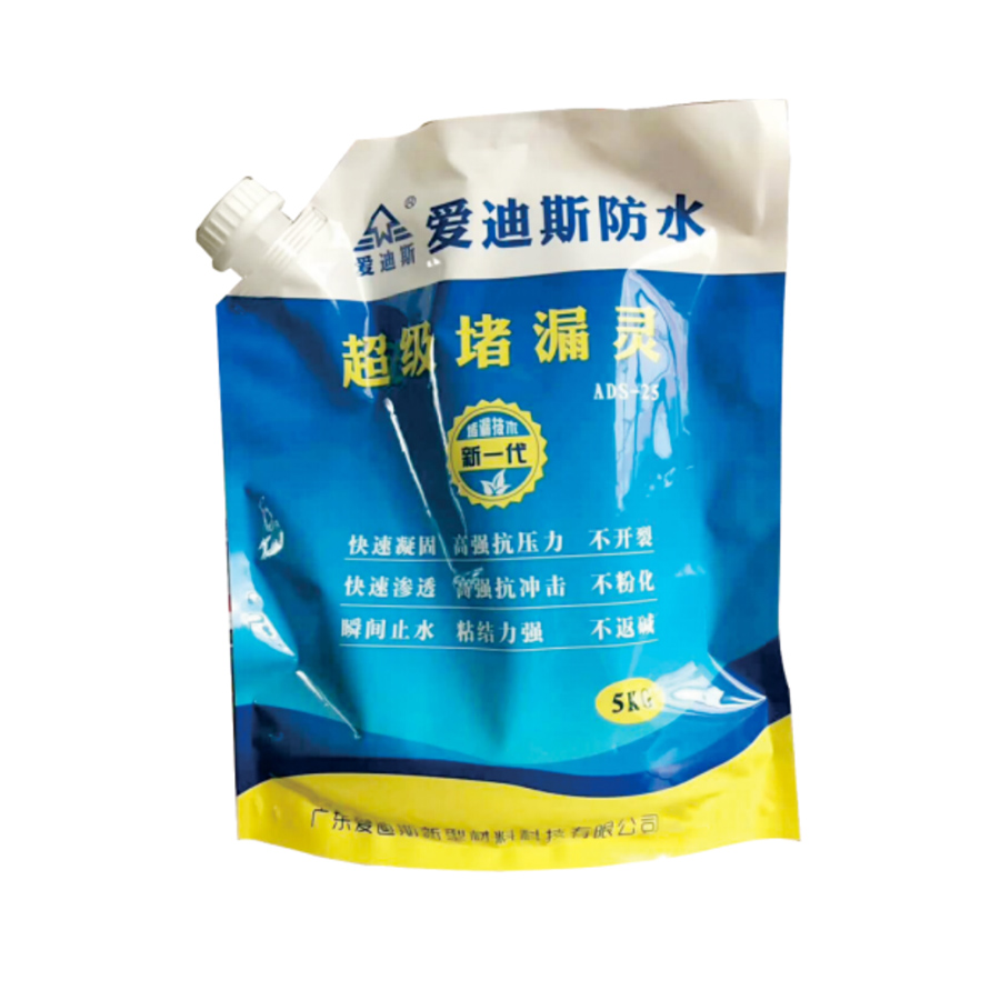 超級堵漏靈