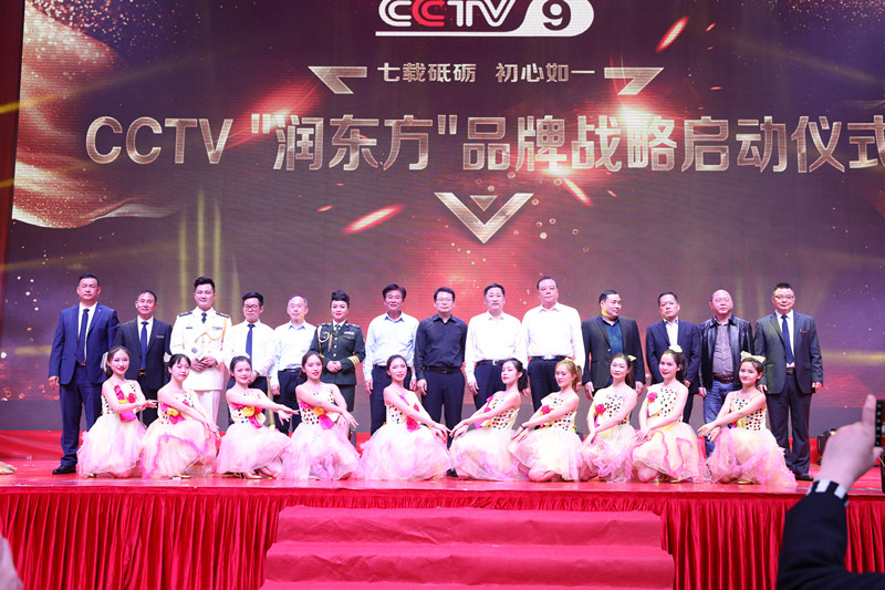 廣東潤東方環(huán)?？照{(diào)廠家與CCTV品牌戰(zhàn)略啟動儀式